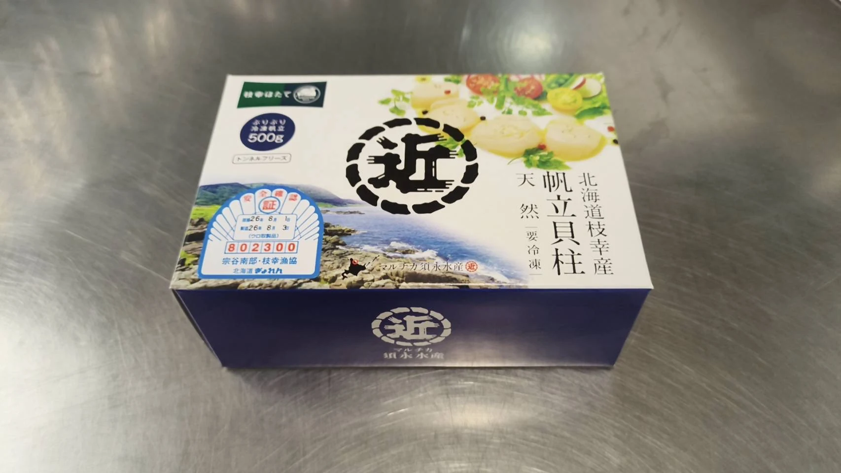 須永水産の冷凍ほたて貝柱の商品箱